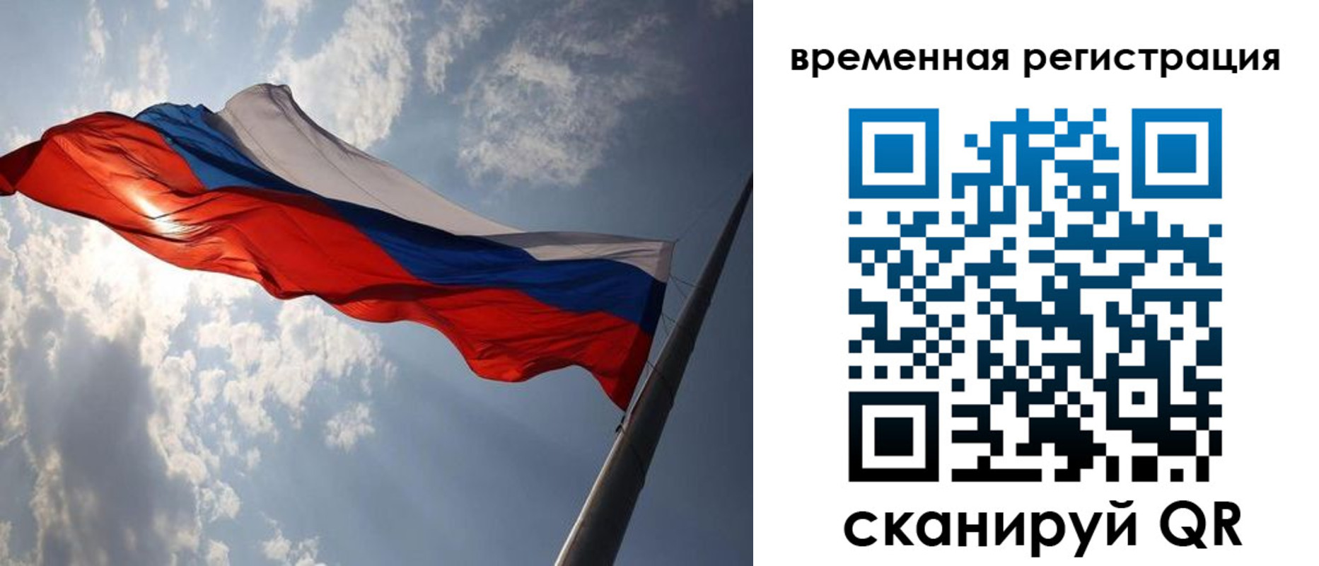 прописка для школы в Москве