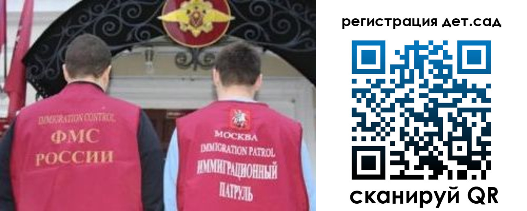 временная регистрация недорого в Москве