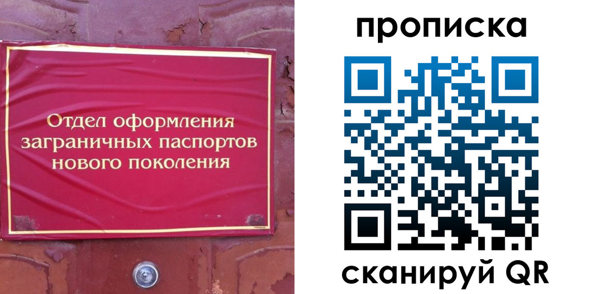 временная регистрация адрес в Москве
