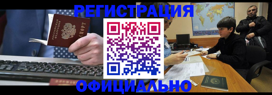 временная регистрация госуслуги в Москве